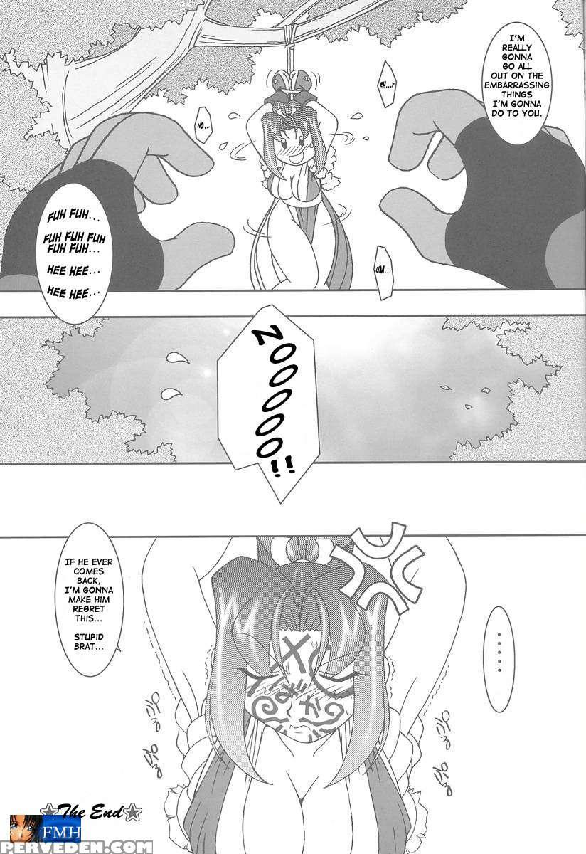 Nettai Ouhi 6 1