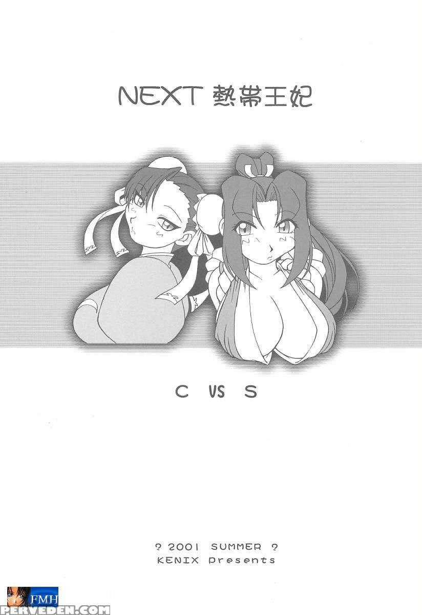 Nettai Ouhi 6 1