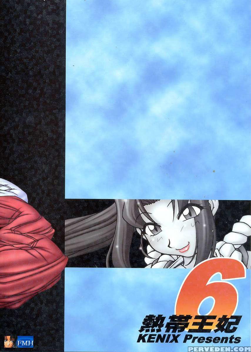 Nettai Ouhi 6 1