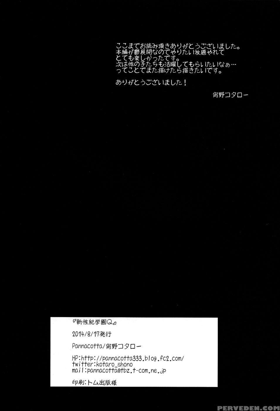 New Sex Story Academy Q - Neon Genesis Evangelion 1