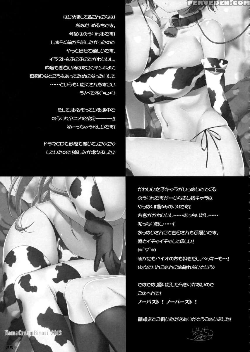 New-rin 1