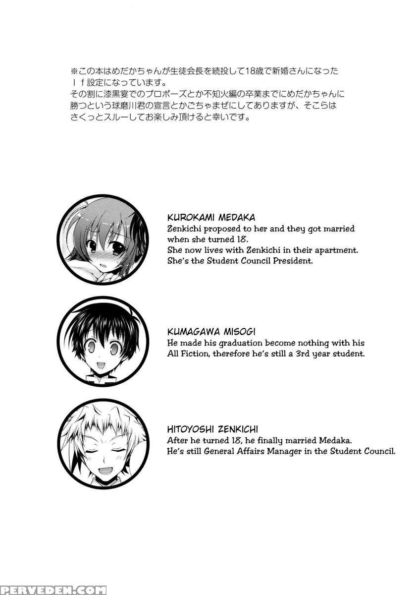 Newly-wed Medaka-chan Gets Stolen By Kumagawa-kun 1