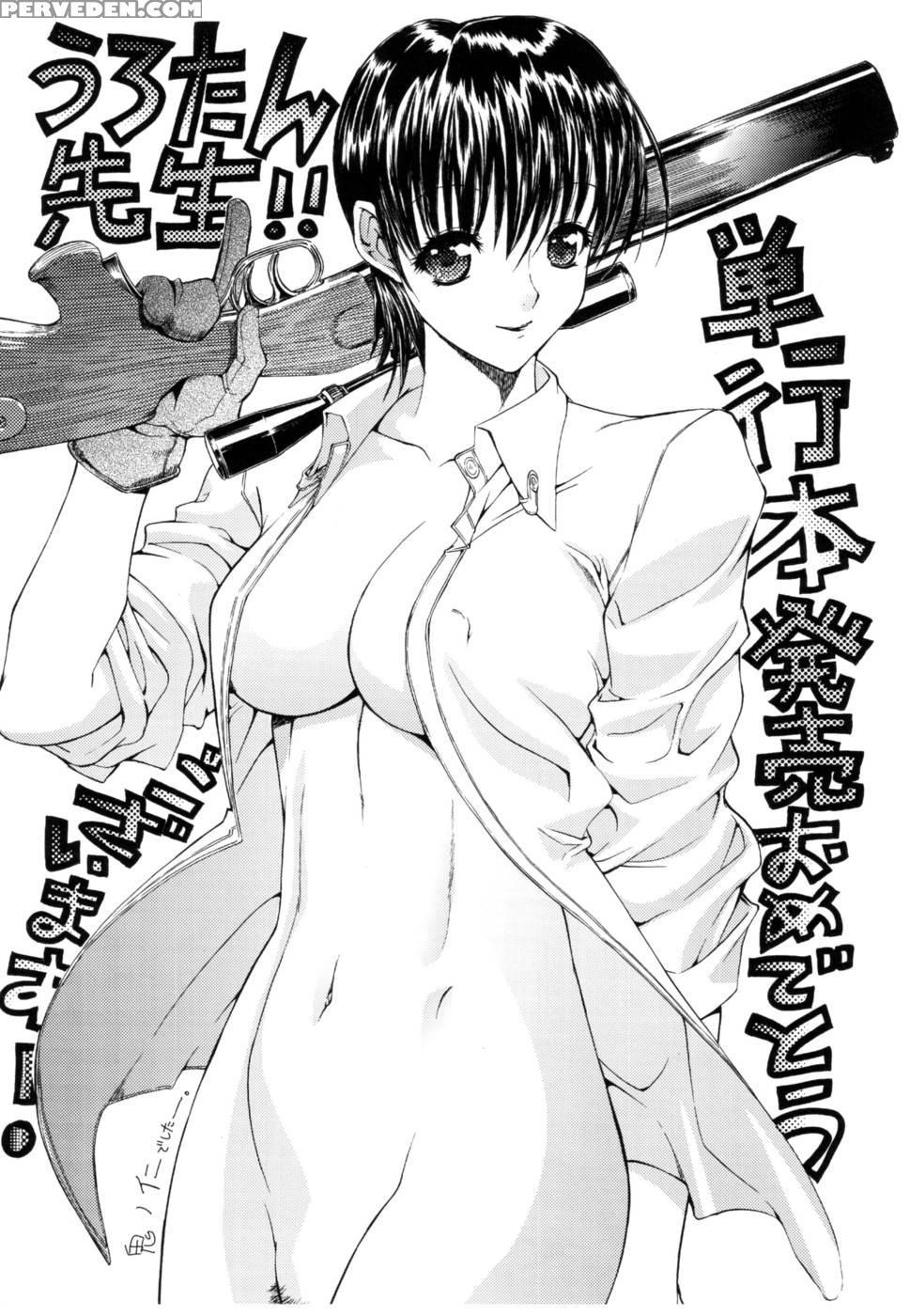 Newmanoid Cam Volume 2 Chapter 13 - Urotan 1