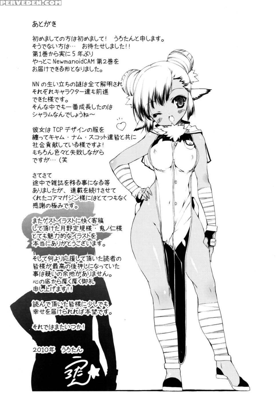 Newmanoid Cam Volume 2 Chapter 13 - Urotan 1