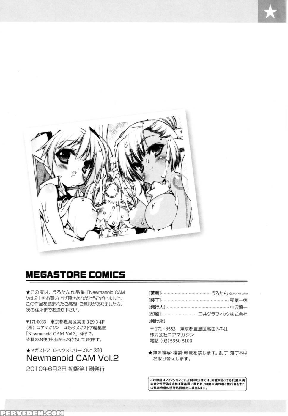 Newmanoid Cam Volume 2 Chapter 13 - Urotan 1