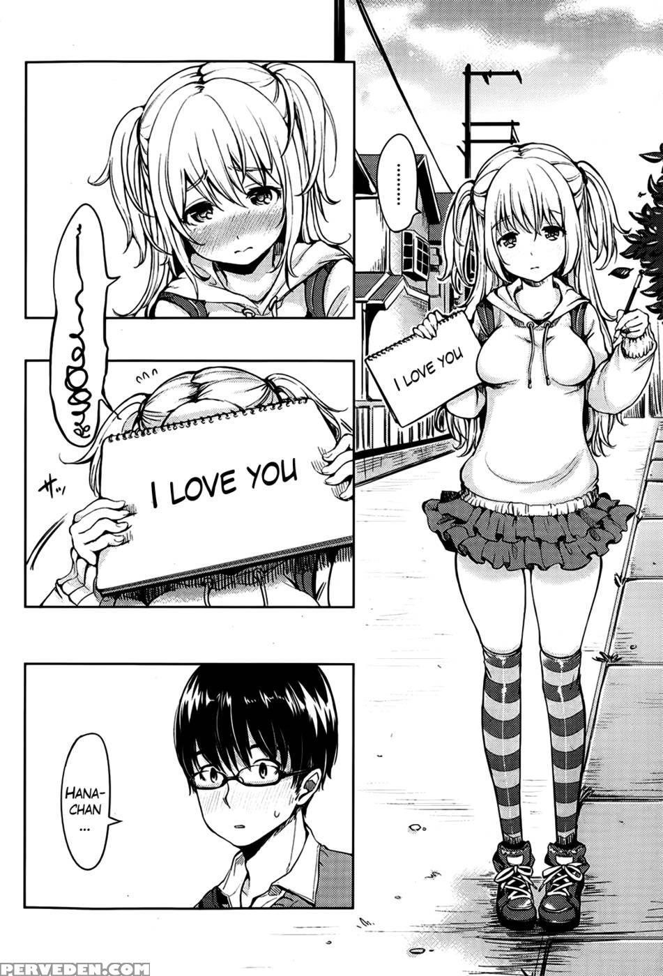 Next Door's Hanako-chan 1