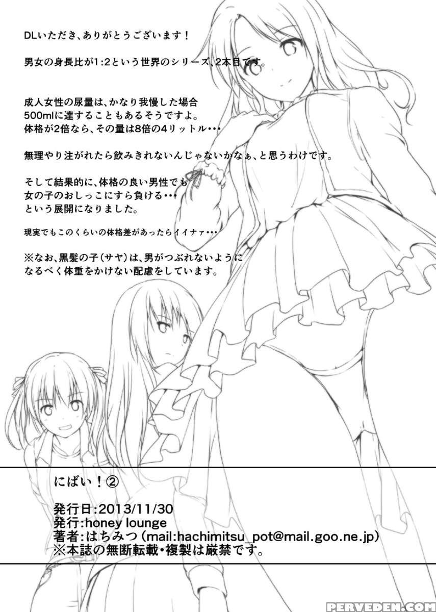 Nibai! 2 1