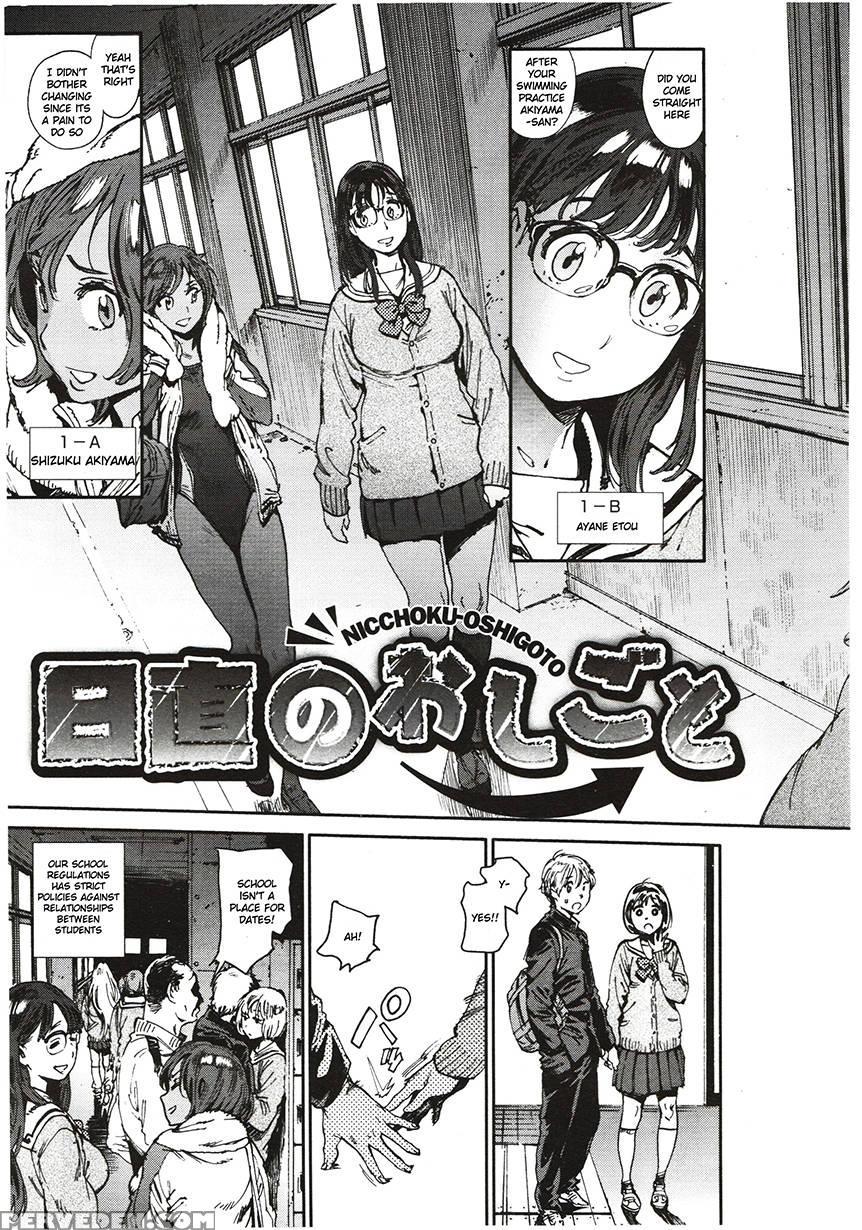 Nicchoku Oshigoto - Inoue Kiyoshirou 1