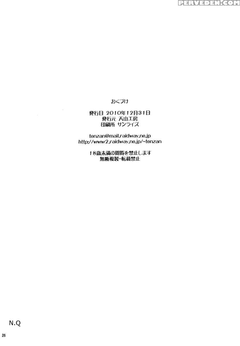 Nightmare Of My Goddess -following Road- 1