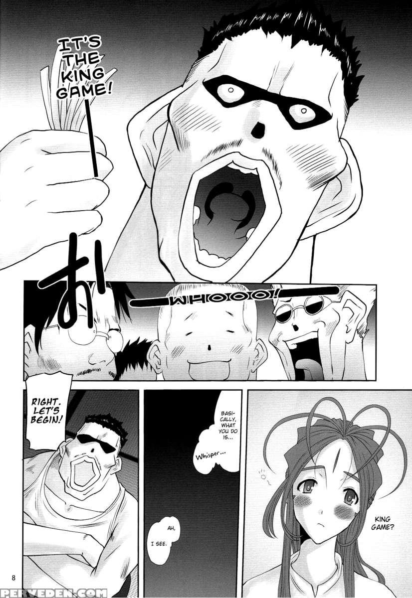 Nightmare Of My Goddess -following Road- 1