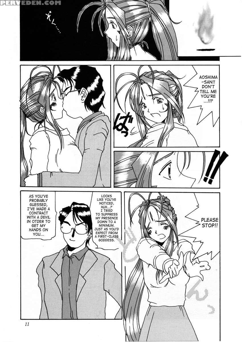 Nightmare Of My Goddess Vol.1 1