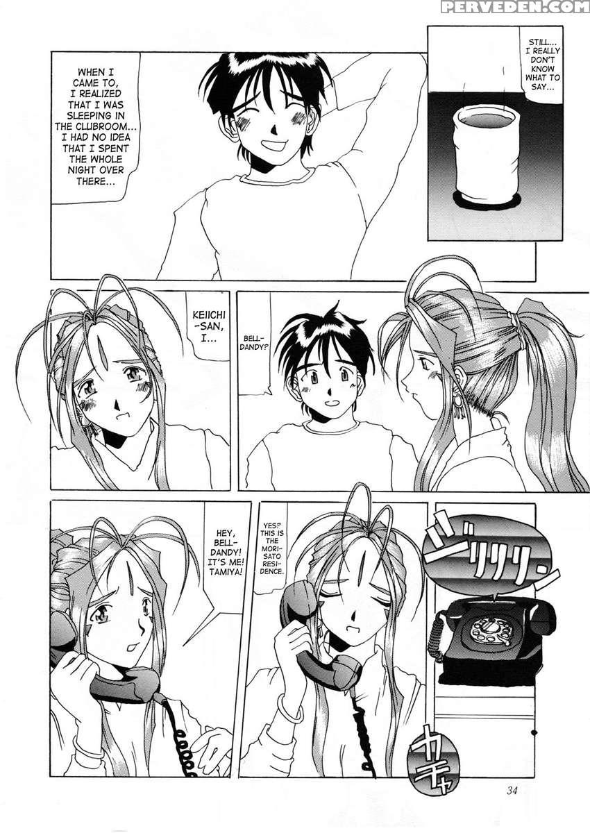 Nightmare Of My Goddess Vol.1 1