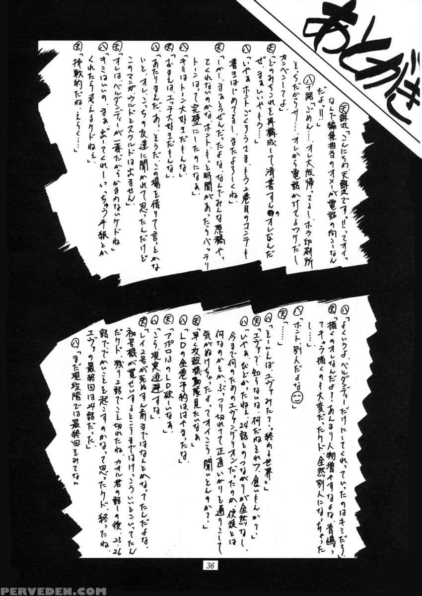 Nightmare Of My Goddess Vol.1 1