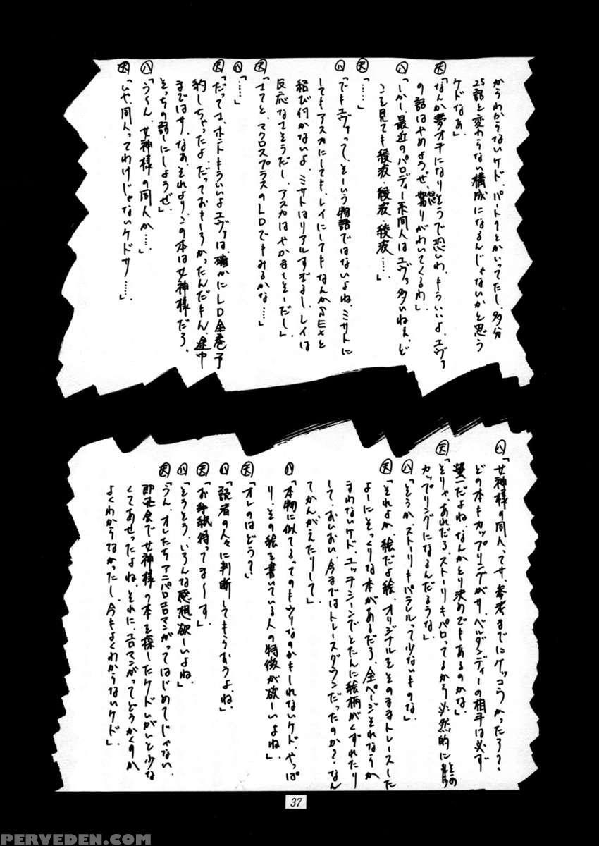 Nightmare Of My Goddess Vol.1 1