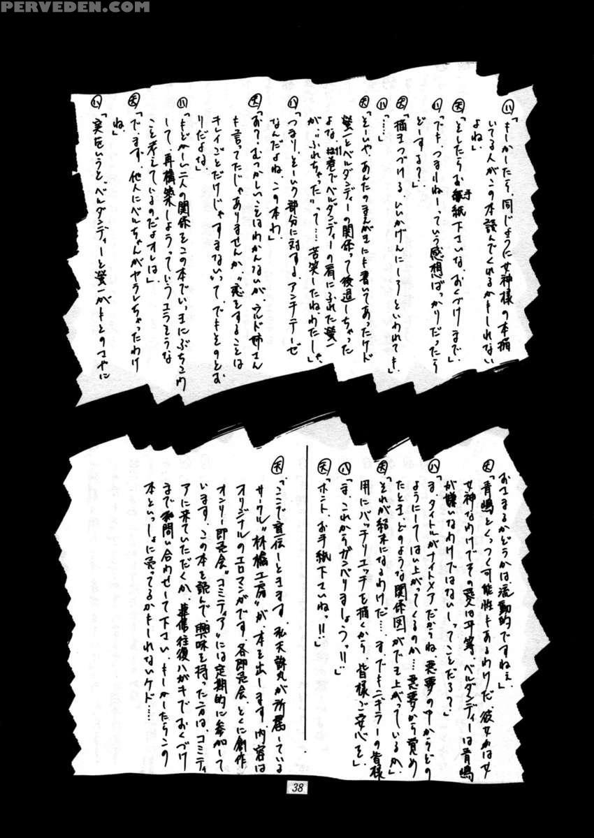 Nightmare Of My Goddess Vol.1 1