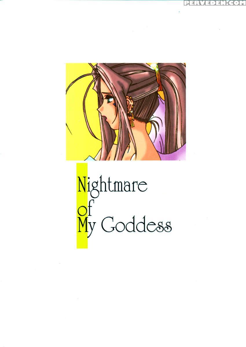Nightmare Of My Goddess Vol.1 1
