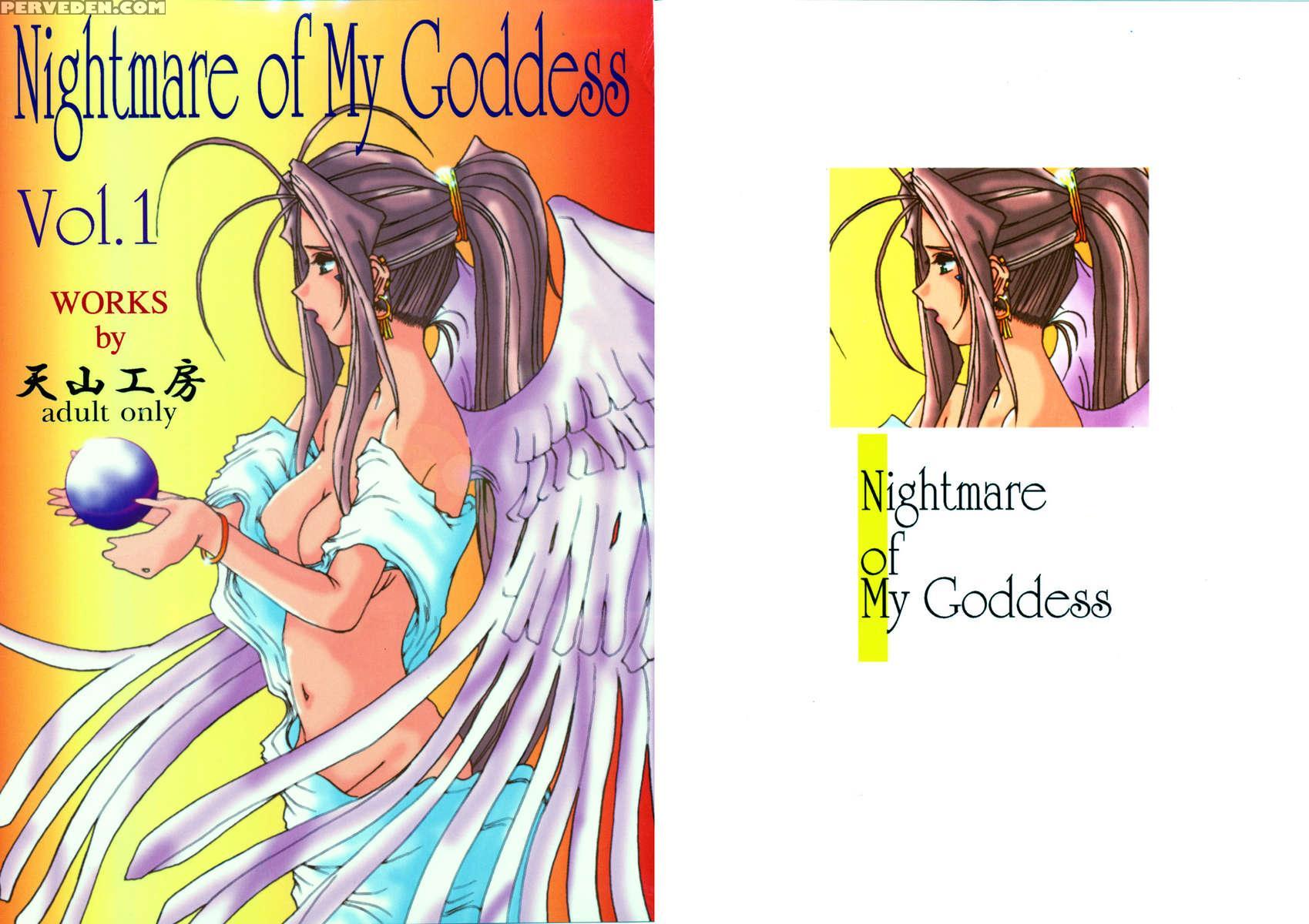 Nightmare Of My Goddess Vol.1 1
