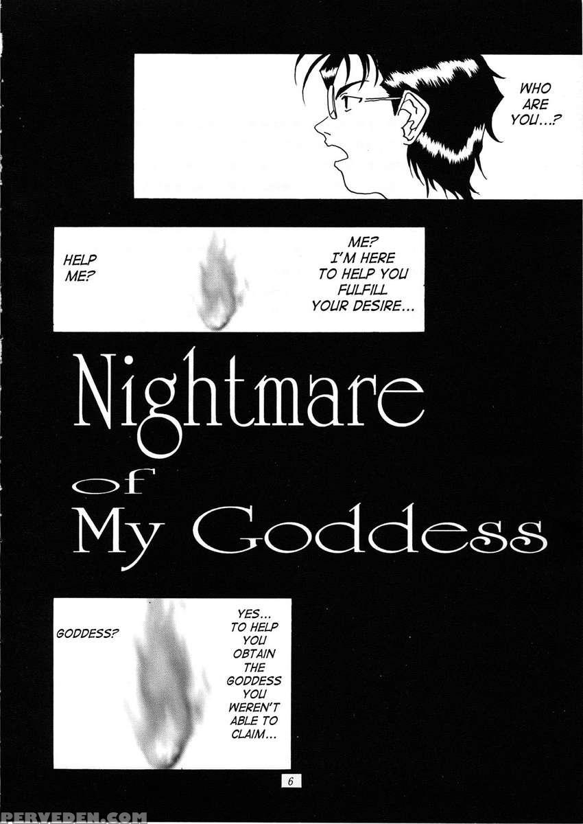 Nightmare Of My Goddess Vol.1 1