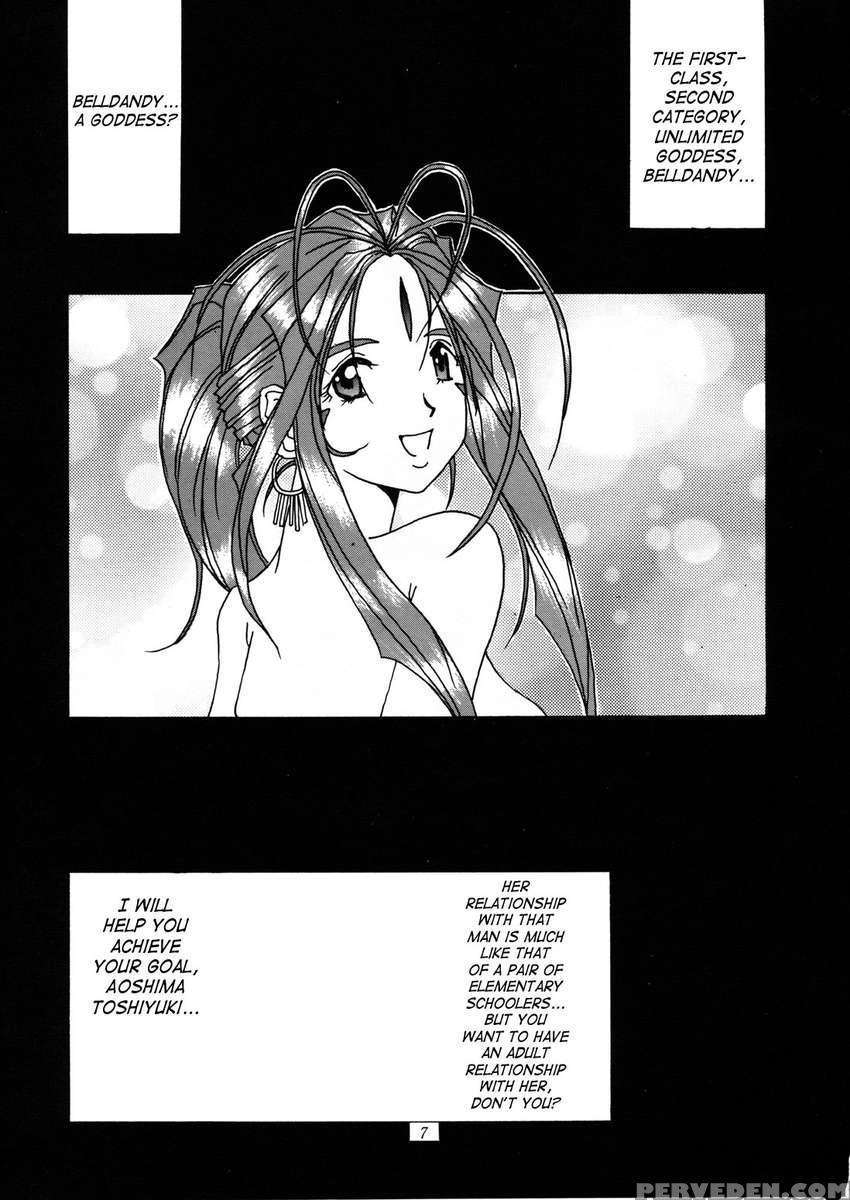 Nightmare Of My Goddess Vol.1 1