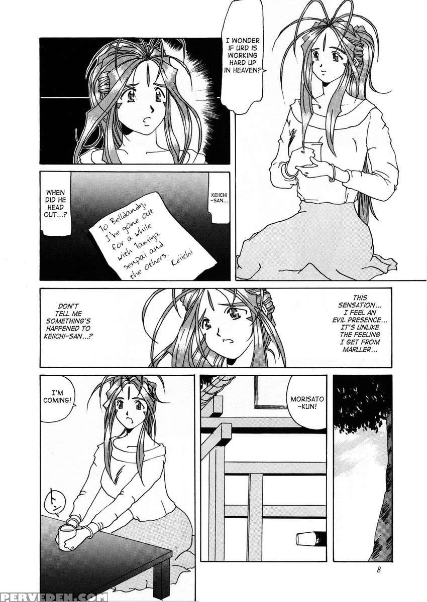 Nightmare Of My Goddess Vol.1 1