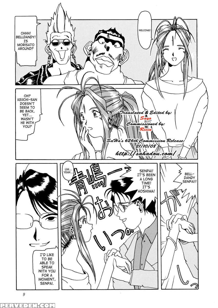 Nightmare Of My Goddess Vol.1 1