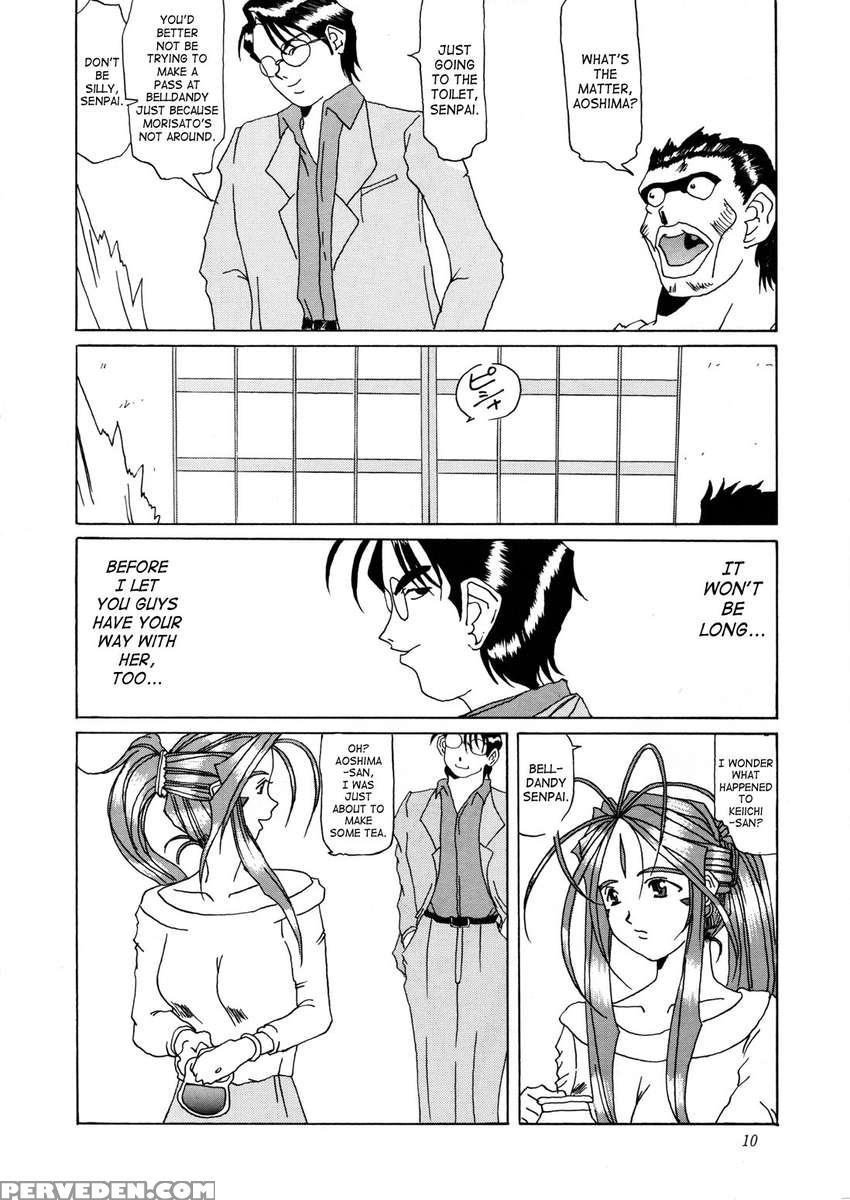 Nightmare Of My Goddess Vol.1 1