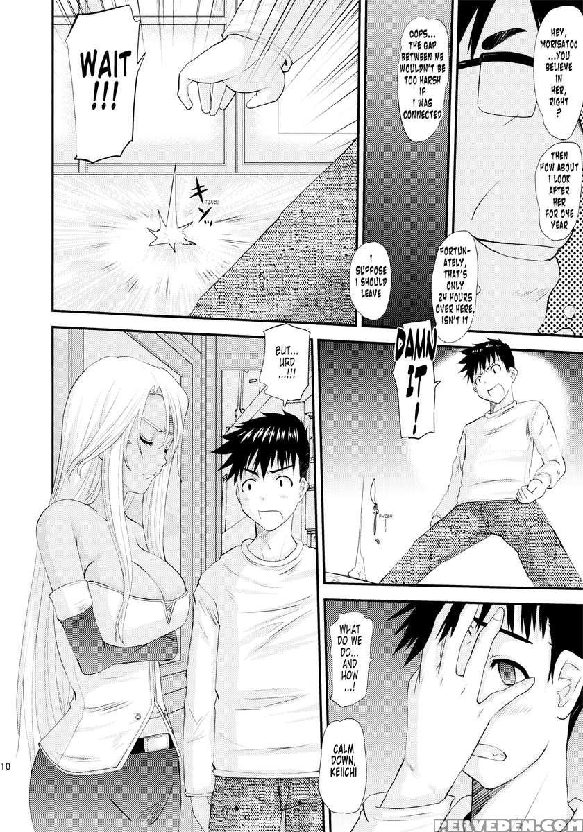 Nightmare Of My Goddess Vol.12 1