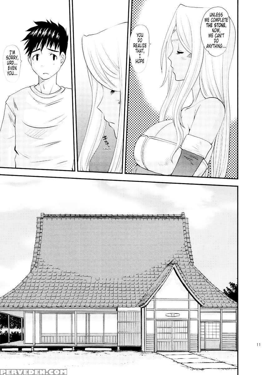 Nightmare Of My Goddess Vol.12 1
