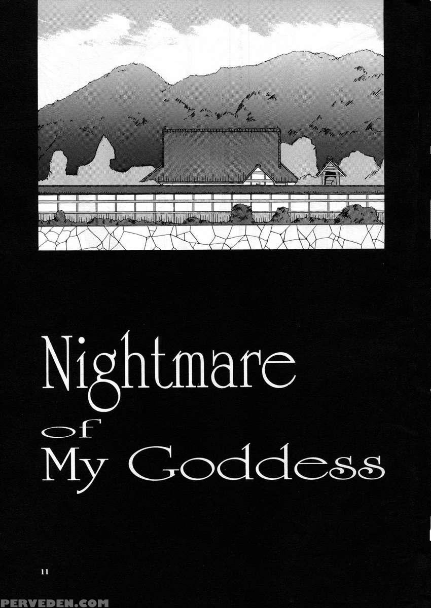 Nightmare Of My Goddess Vol.3 1