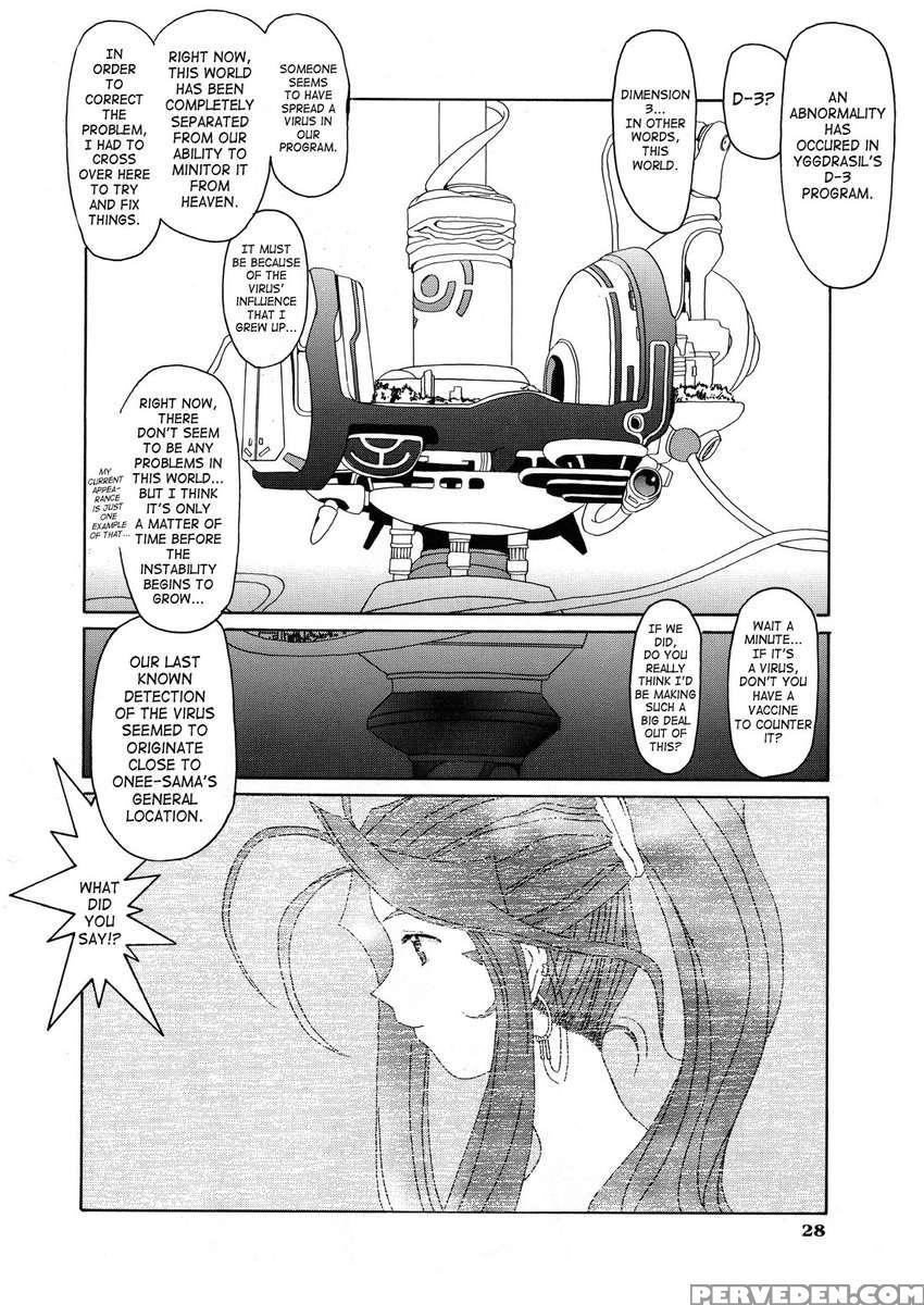 Nightmare Of My Goddess Vol.3 1