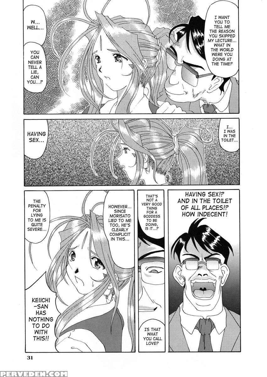 Nightmare Of My Goddess Vol.3 1