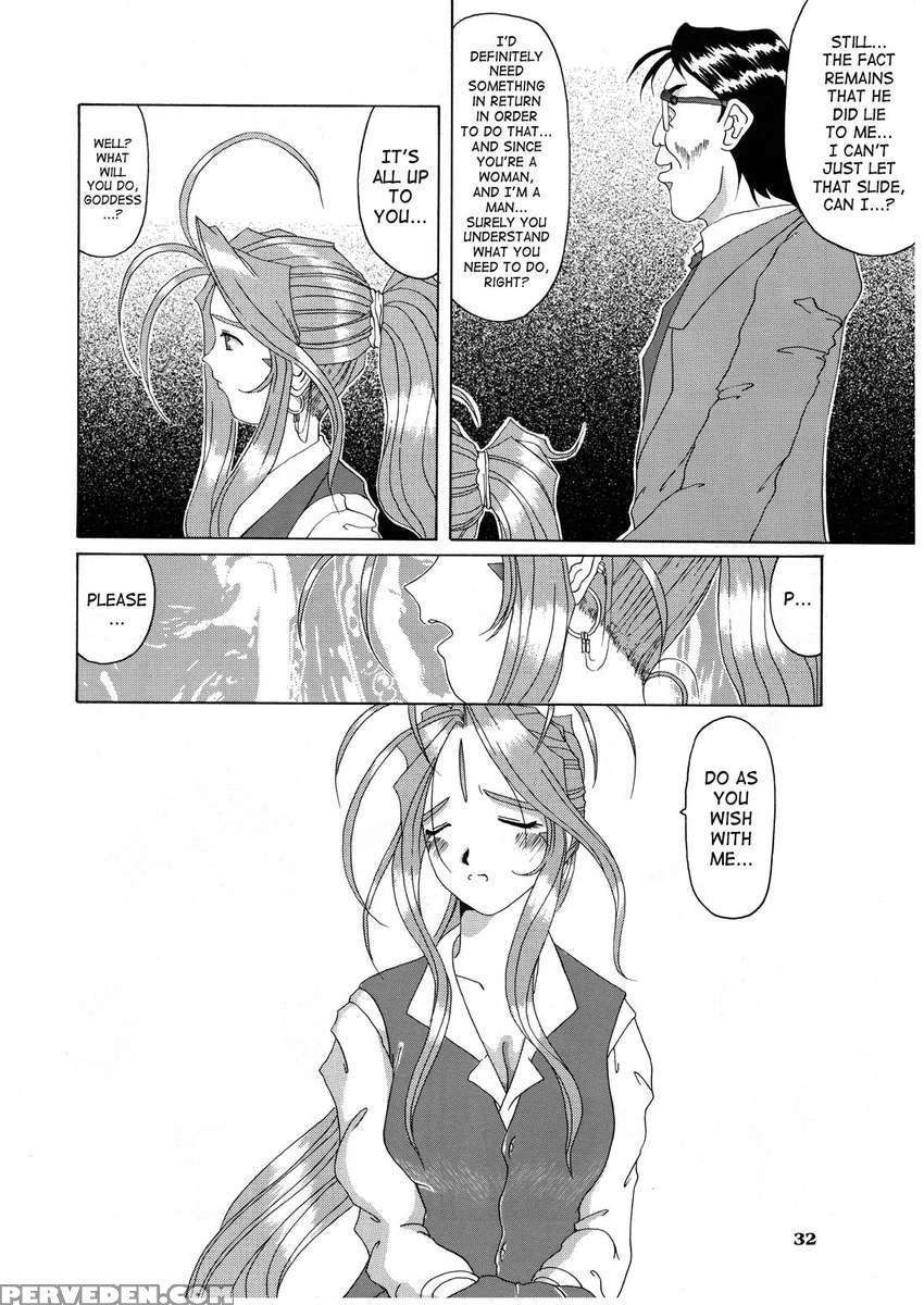 Nightmare Of My Goddess Vol.3 1