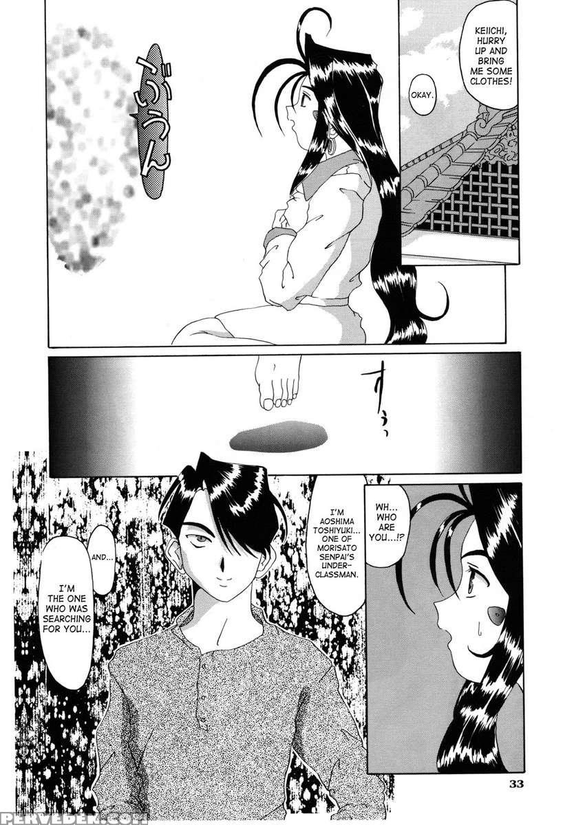 Nightmare Of My Goddess Vol.3 1