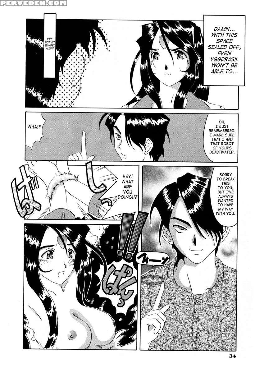 Nightmare Of My Goddess Vol.3 1