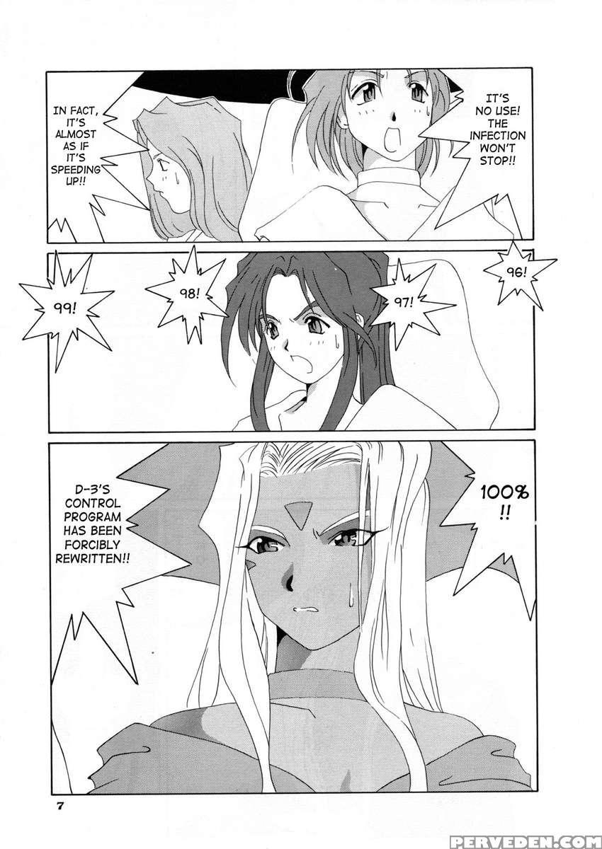 Nightmare Of My Goddess Vol.3 1