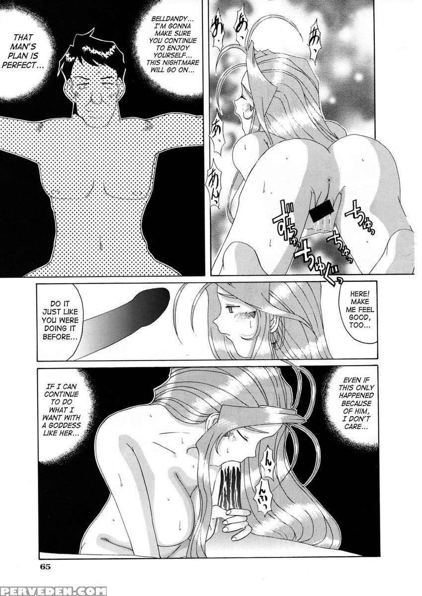 Nightmare Of My Goddess Vol.3 1