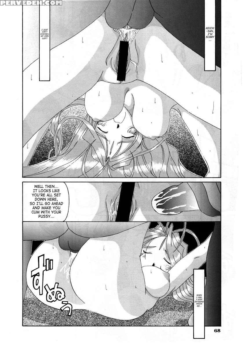 Nightmare Of My Goddess Vol.3 1