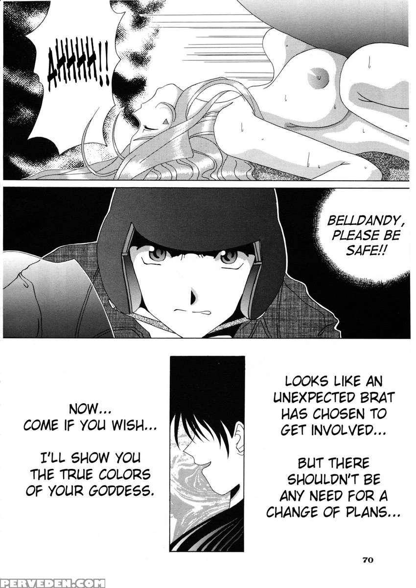 Nightmare Of My Goddess Vol.3 1