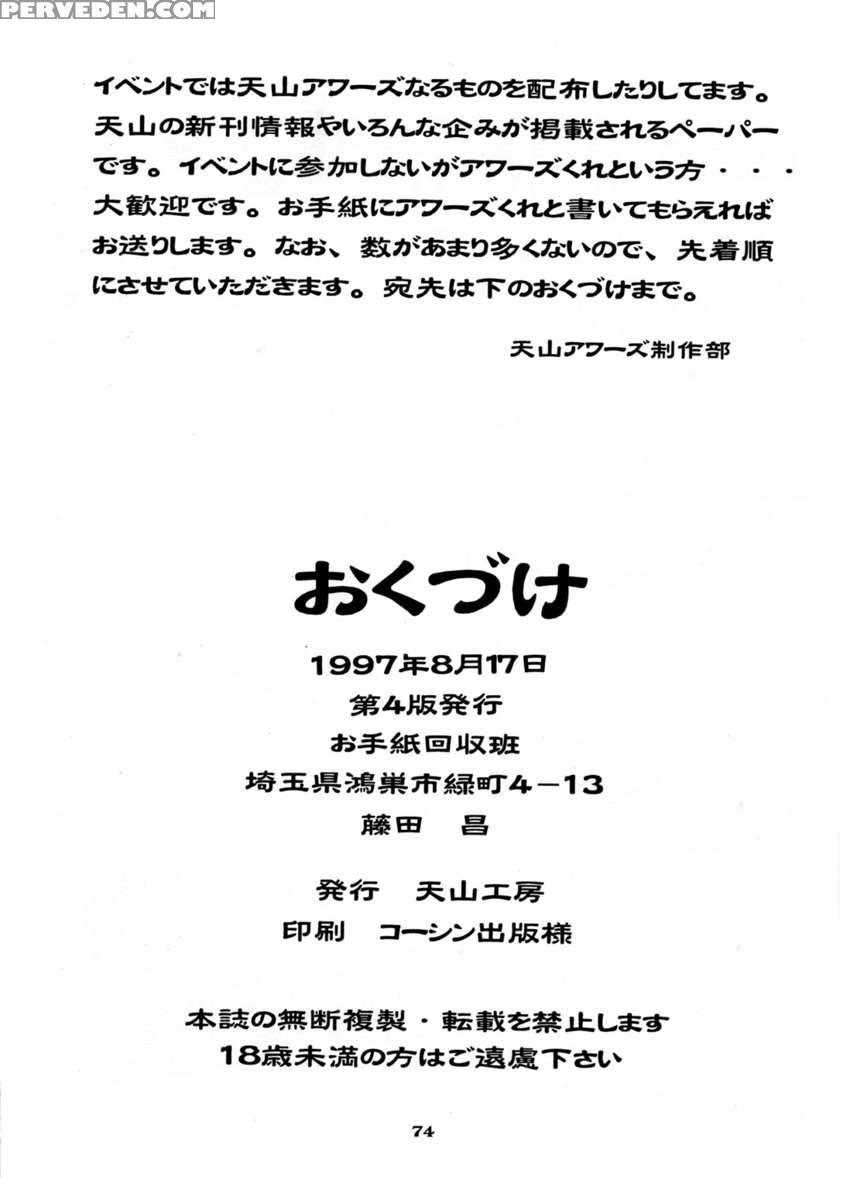 Nightmare Of My Goddess Vol.3 1