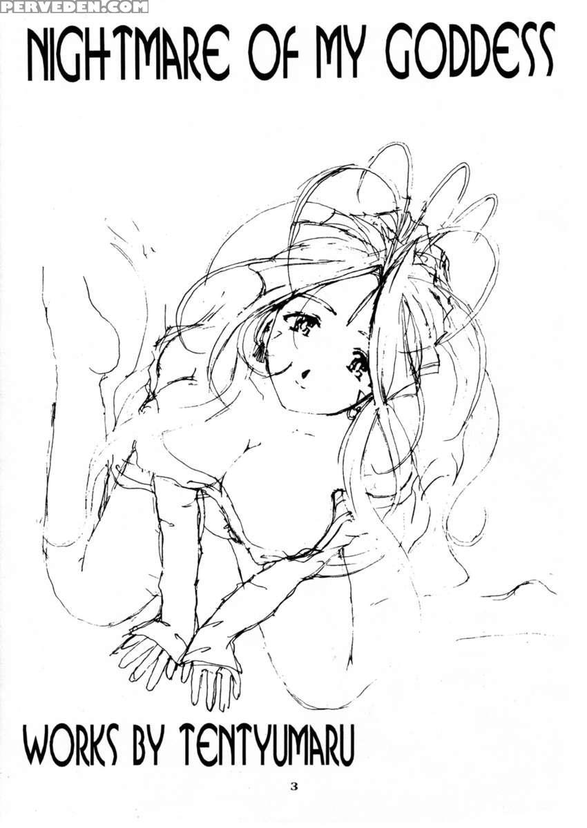 Nightmare Of My Goddess Vol.4 1