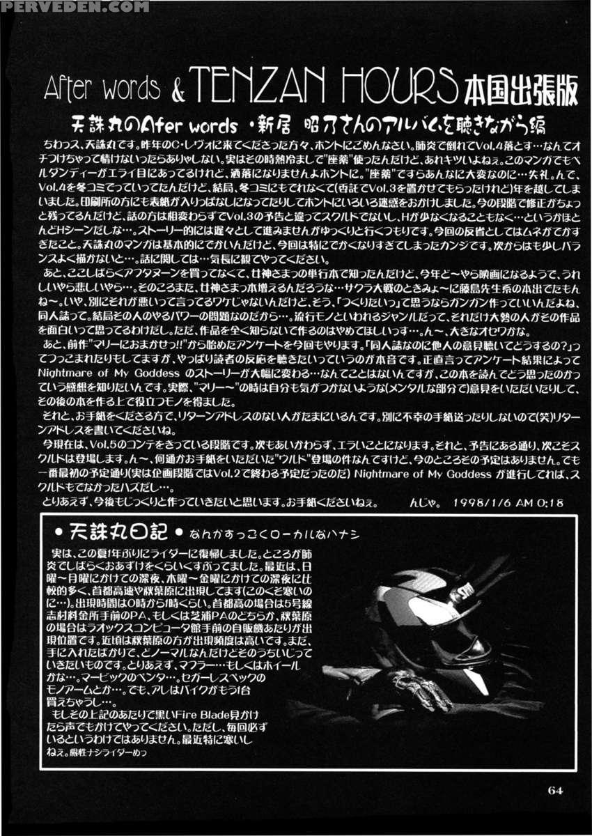 Nightmare Of My Goddess Vol.4 1