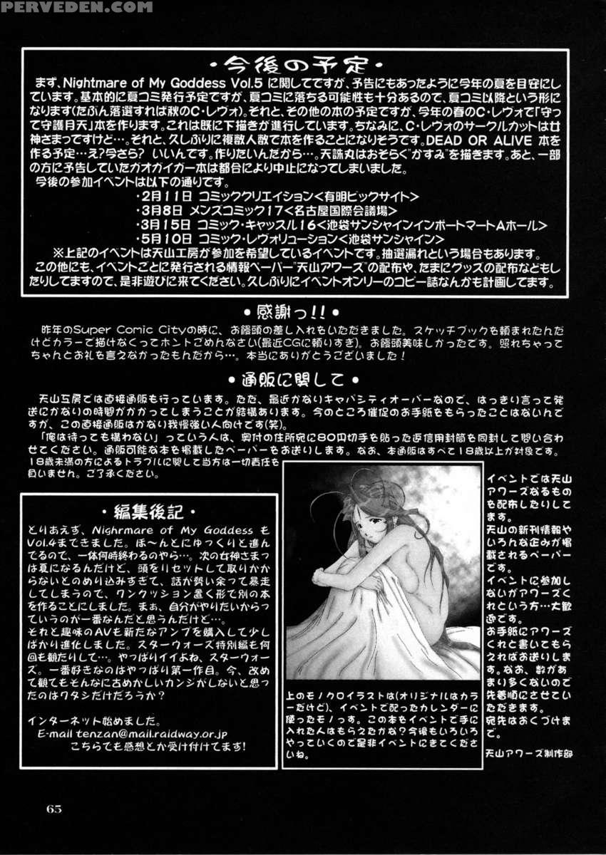 Nightmare Of My Goddess Vol.4 1