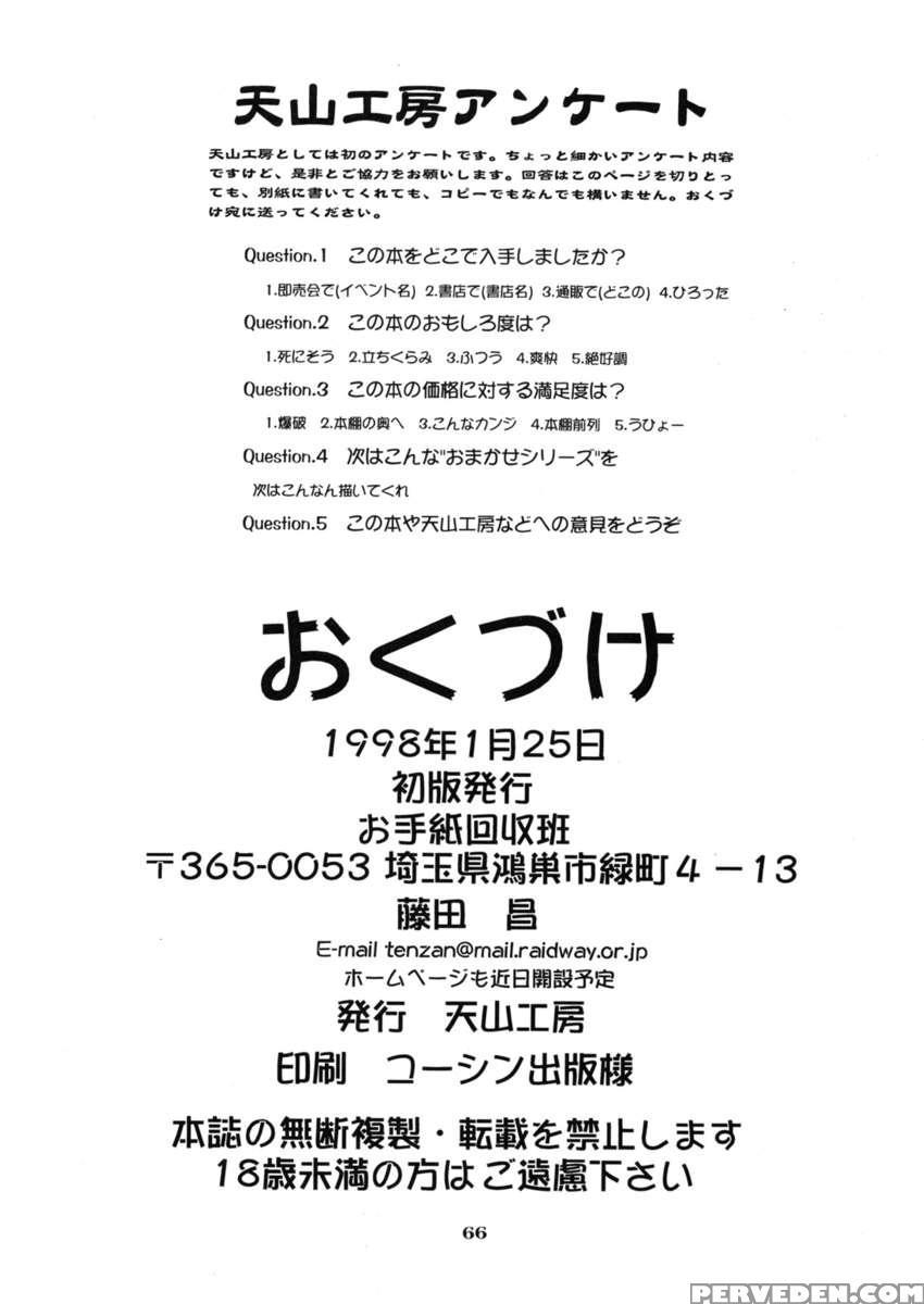 Nightmare Of My Goddess Vol.4 1
