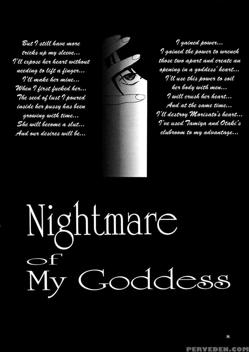 Nightmare Of My Goddess Vol.4 1