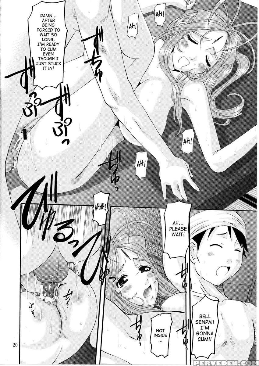 Nightmare Of My Goddess Vol.9 Extreme Party 1