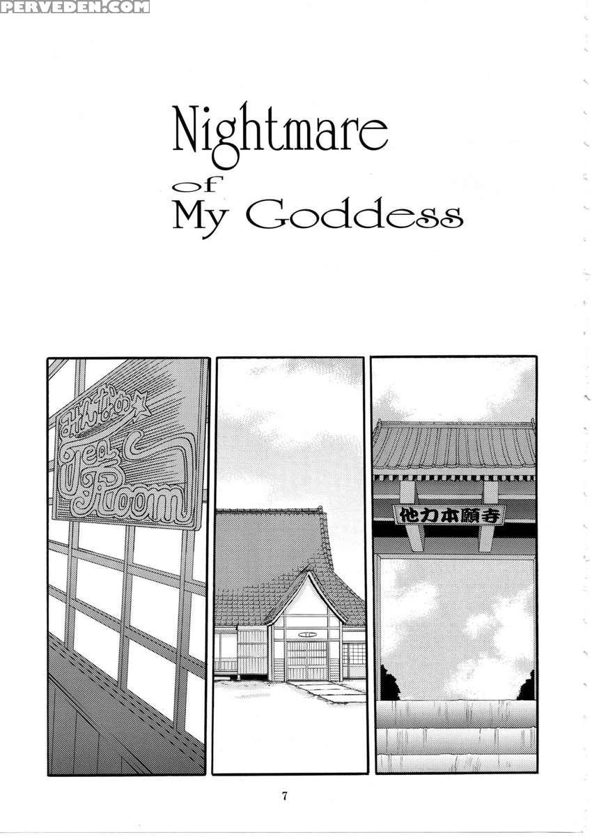 Nightmare Of My Goddess Vol.9 Extreme Party 1