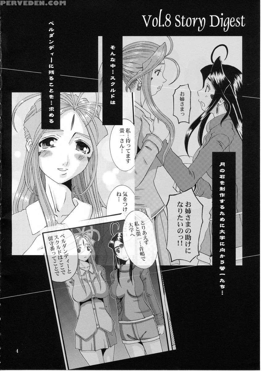 Nightmare Of My Goddess Vol.9 1
