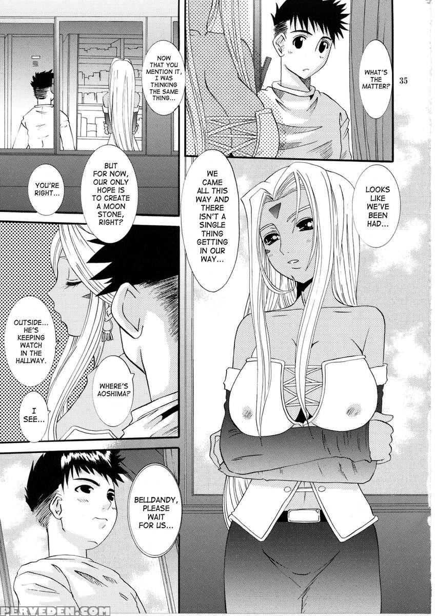 Nightmare Of My Goddess Vol.9 1