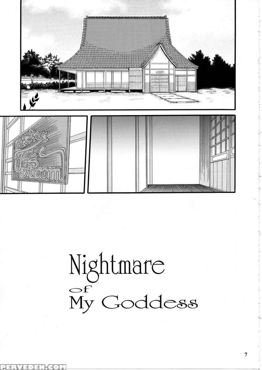 Nightmare Of My Goddess Vol.9 1