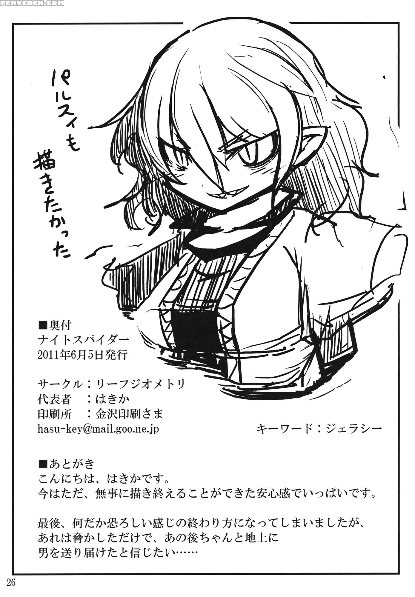 Nightspider - Touhou 1